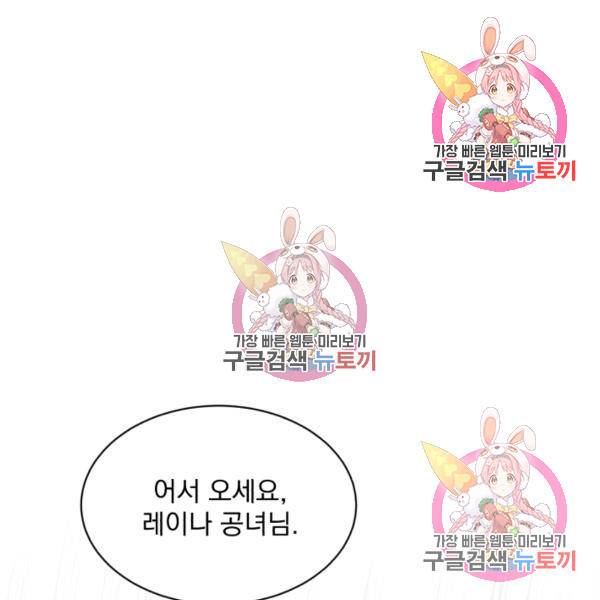 흑역사를 없애는 법 49화 145