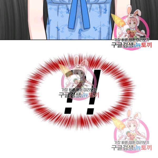 흑역사를 없애는 법 49화 147