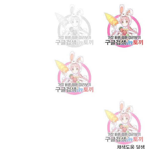 흑역사를 없애는 법 49화 148