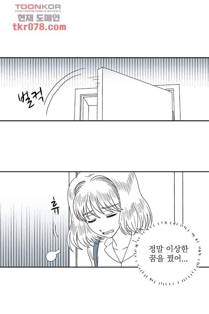 용한 남자 19화 2