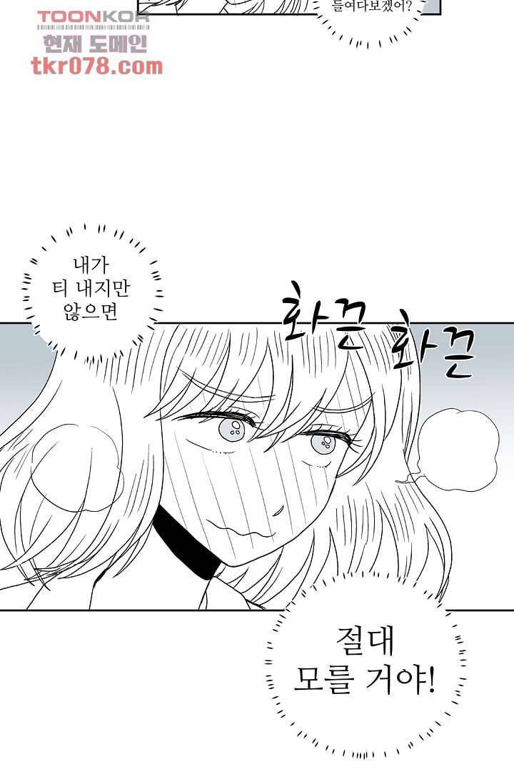 용한 남자 19화 8