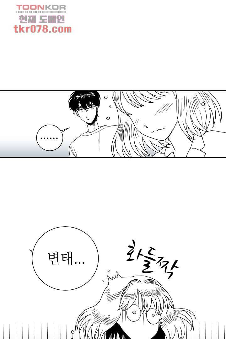 용한 남자 19화 9