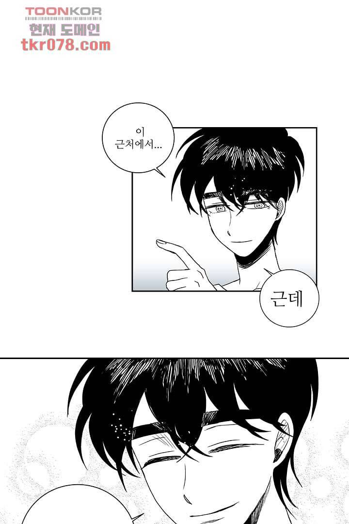 용한 남자 19화 11