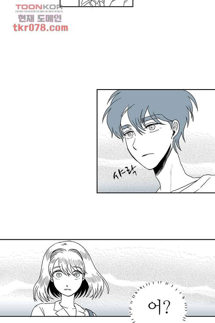 용한 남자 19화 14