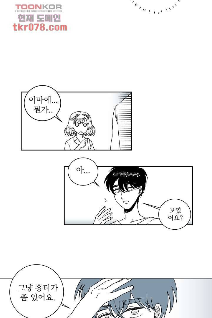 용한 남자 19화 15