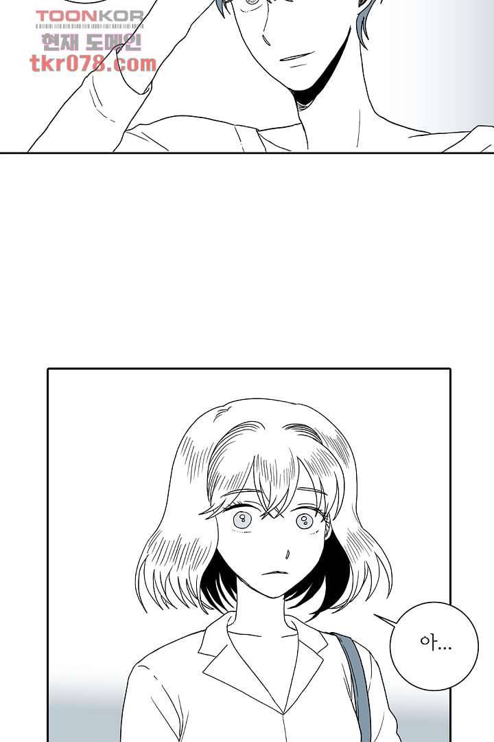 용한 남자 19화 16