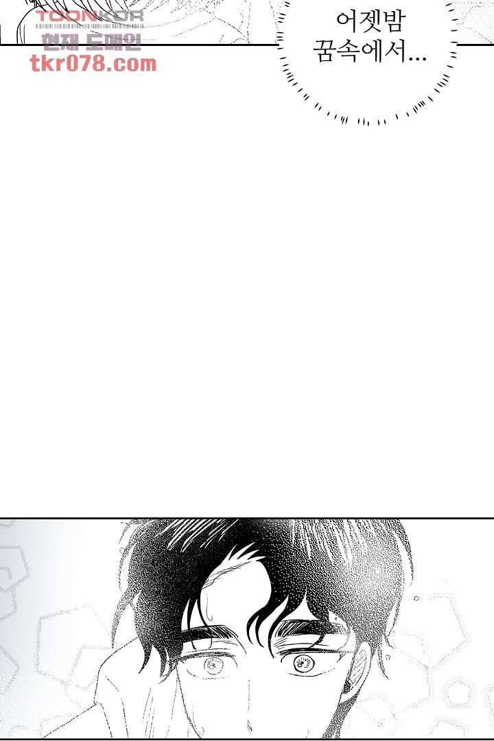 용한 남자 19화 19