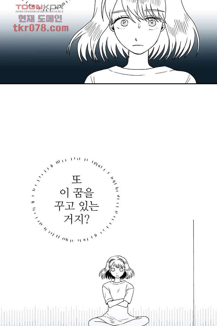 용한 남자 19화 22