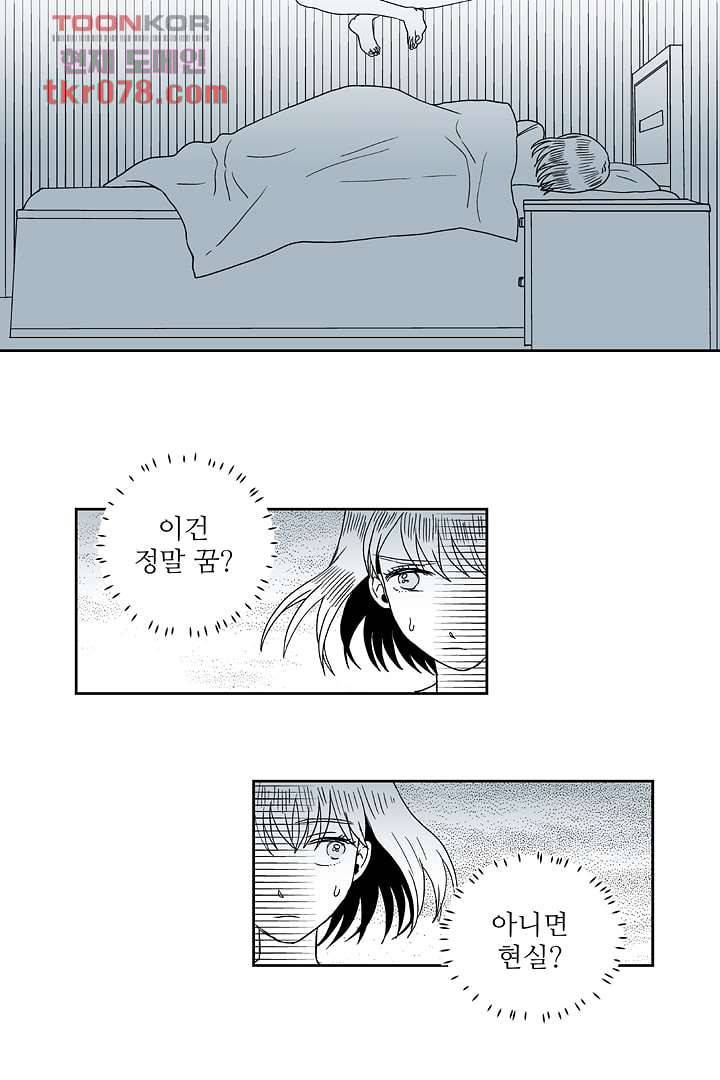 용한 남자 19화 23