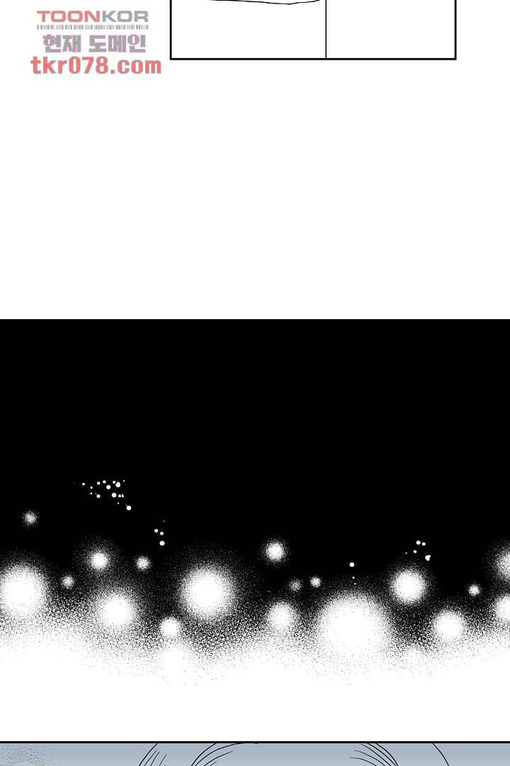 용한 남자 19화 26