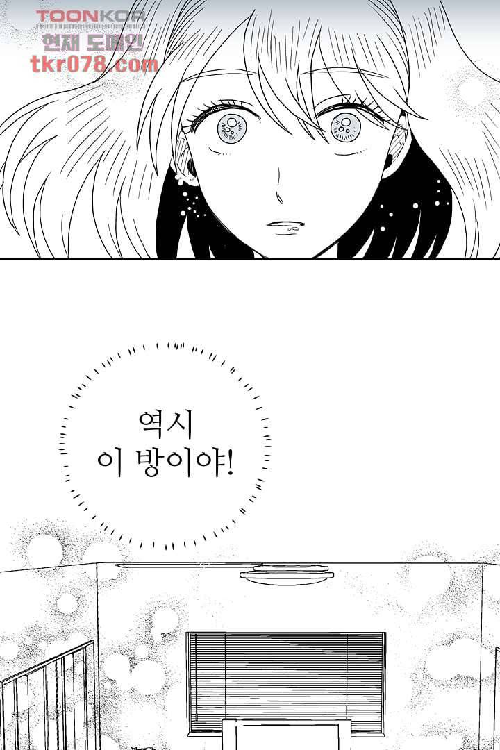 용한 남자 19화 27
