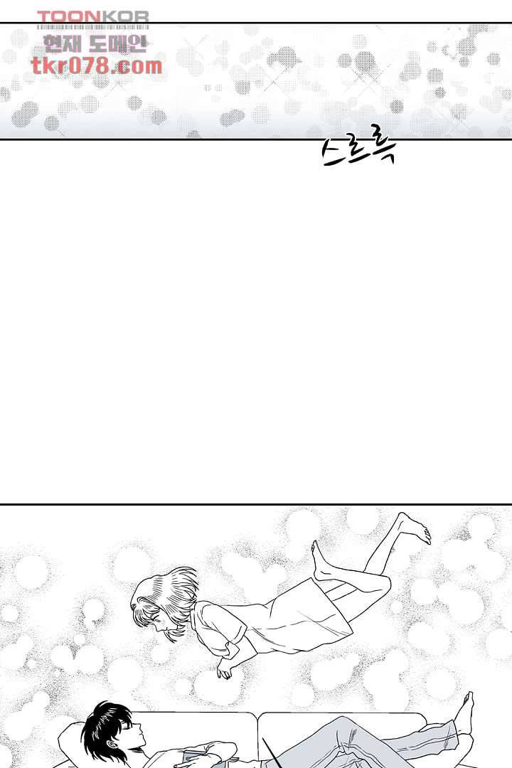 용한 남자 19화 31