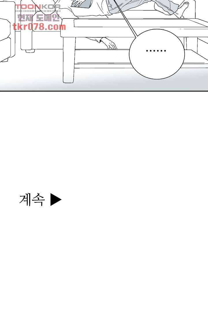 용한 남자 19화 32