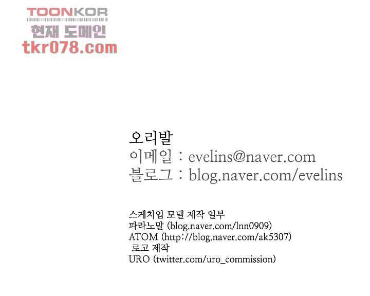 용한 남자 19화 33