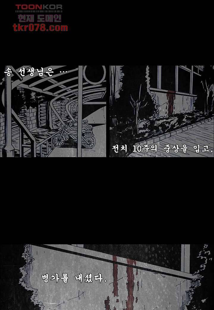 괴담도시 17화 1
