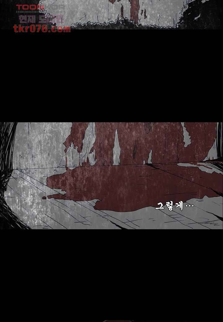 괴담도시 17화 2