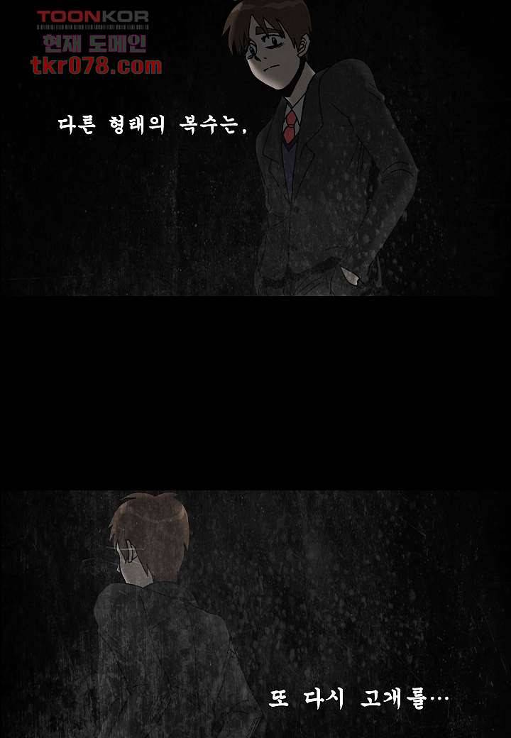 괴담도시 17화 3