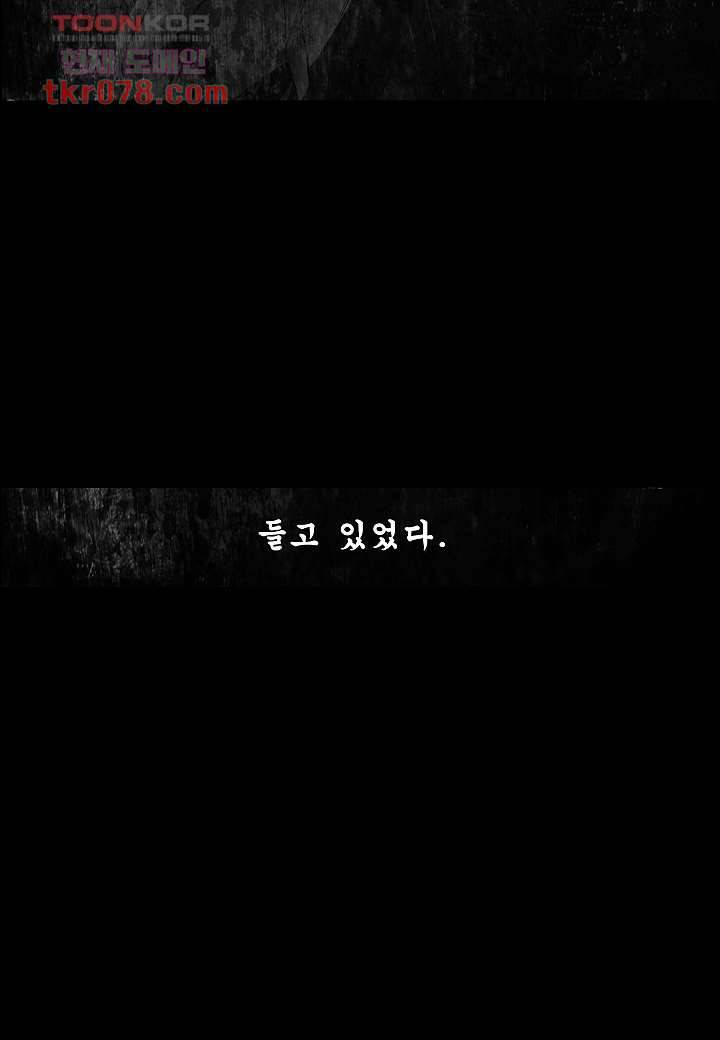 괴담도시 17화 4