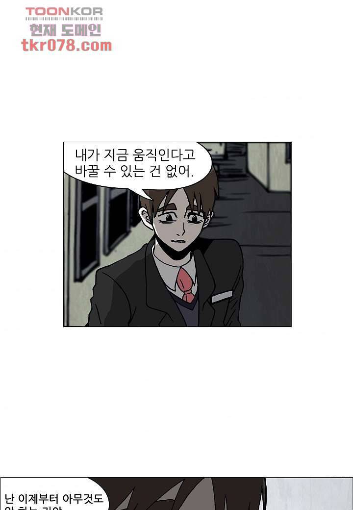 괴담도시 17화 7