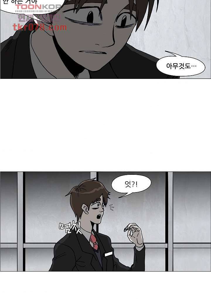 괴담도시 17화 8