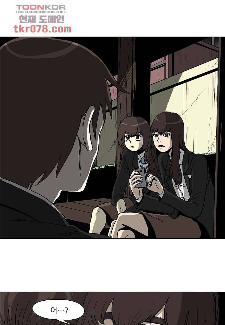 괴담도시 17화 9