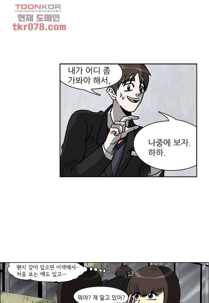 괴담도시 17화 11