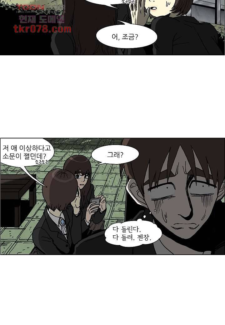 괴담도시 17화 12