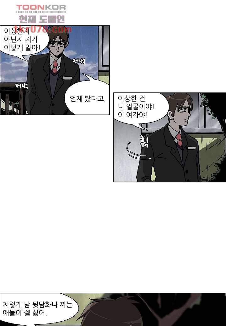 괴담도시 17화 13