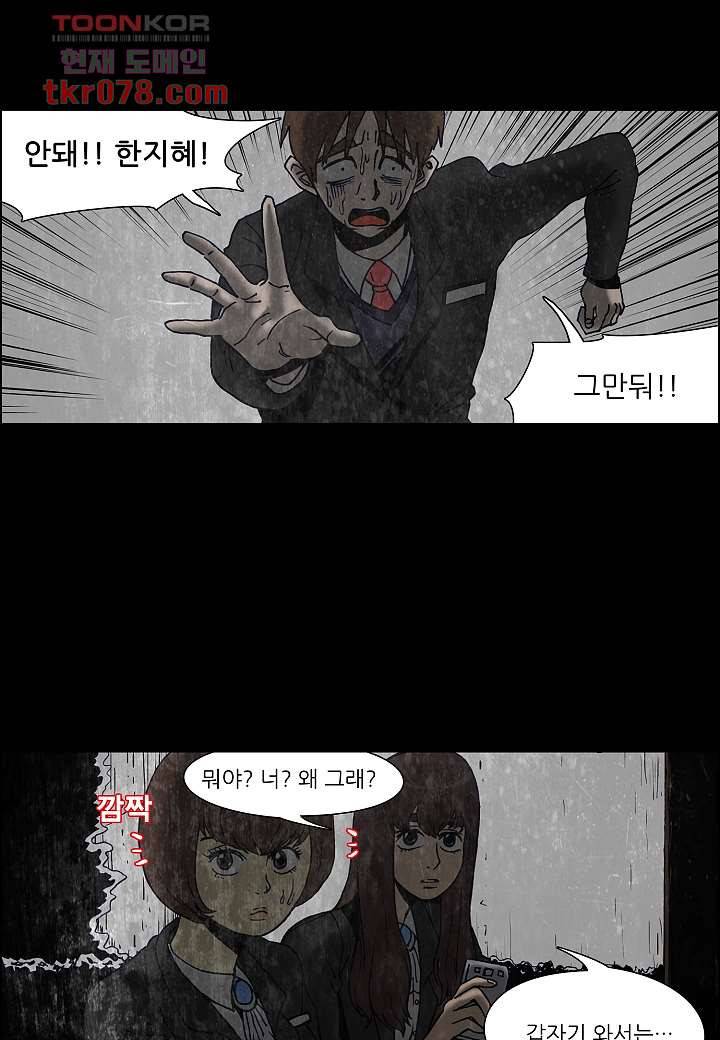 괴담도시 17화 18