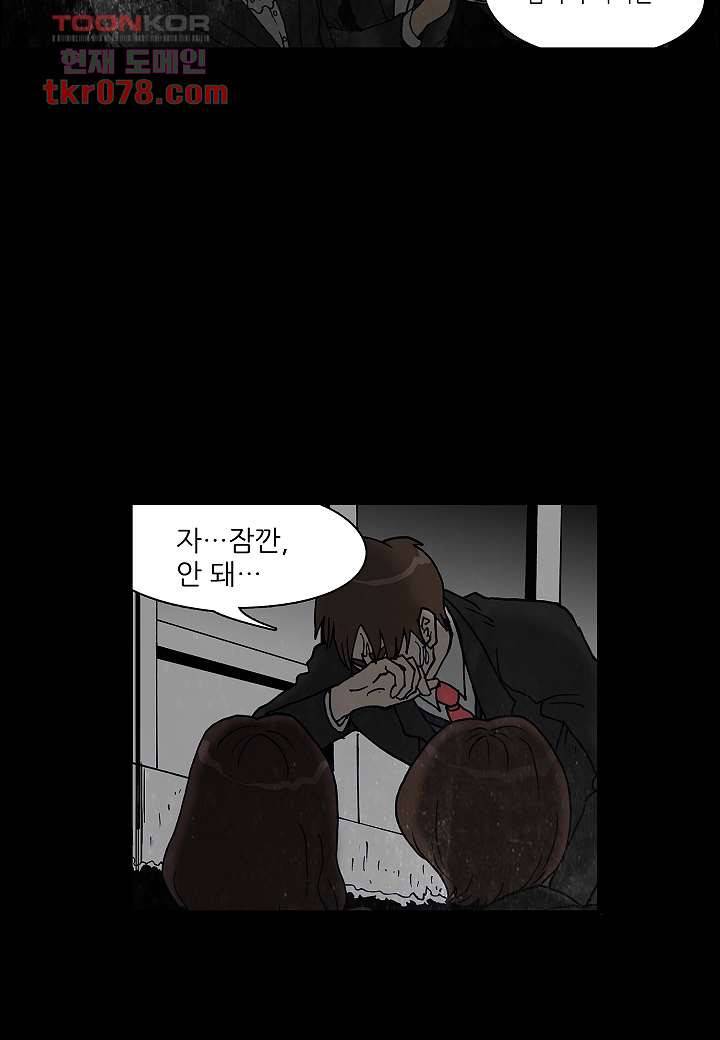 괴담도시 17화 19