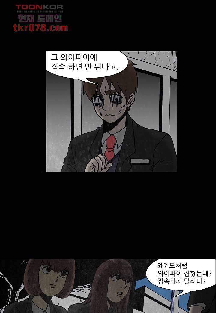 괴담도시 17화 20