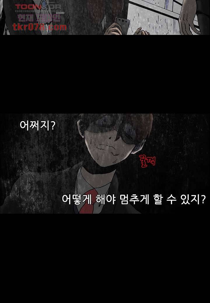 괴담도시 17화 21