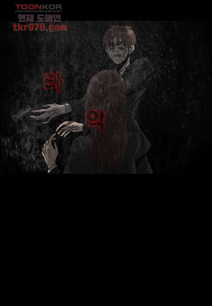 괴담도시 17화 23