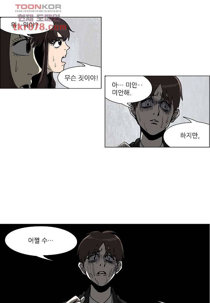 괴담도시 17화 25