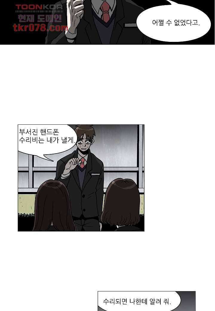 괴담도시 17화 26