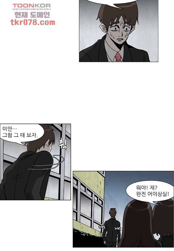 괴담도시 17화 27