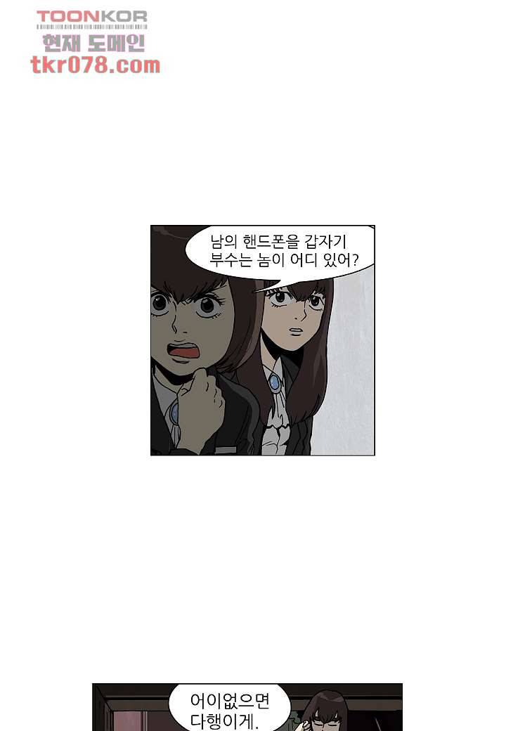 괴담도시 17화 28
