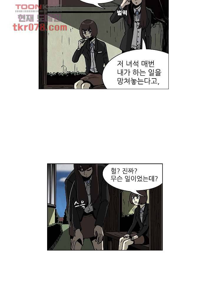 괴담도시 17화 29