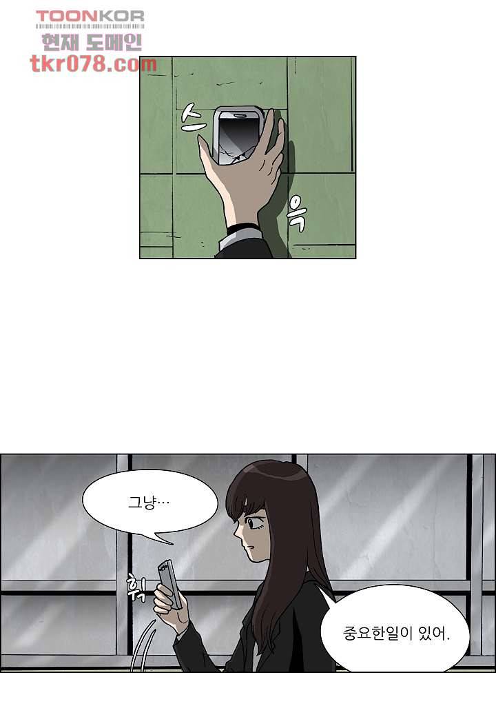 괴담도시 17화 30