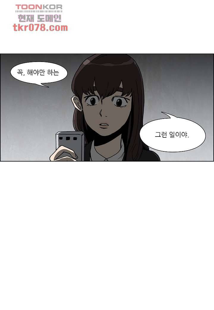 괴담도시 17화 31