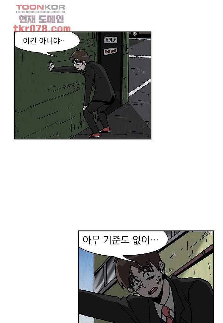 괴담도시 17화 32