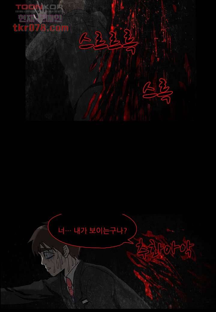 괴담도시 17화 35