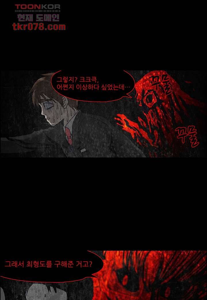 괴담도시 17화 36