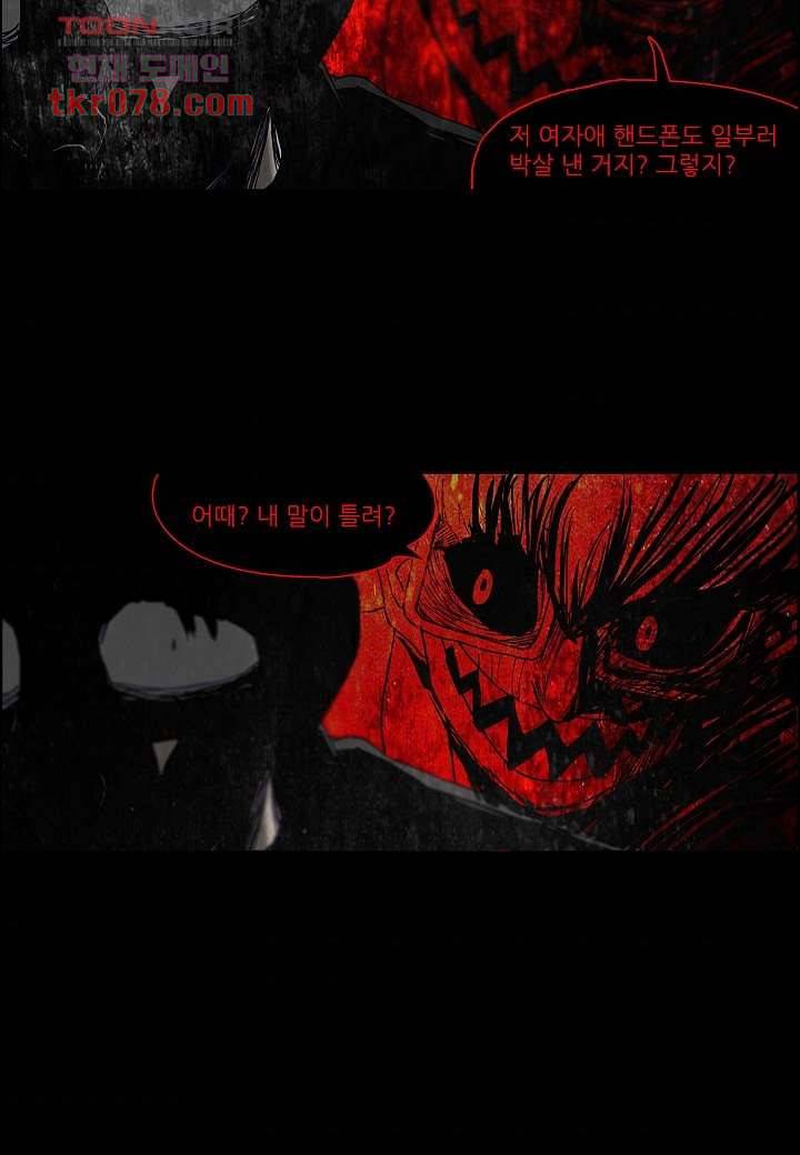 괴담도시 17화 37