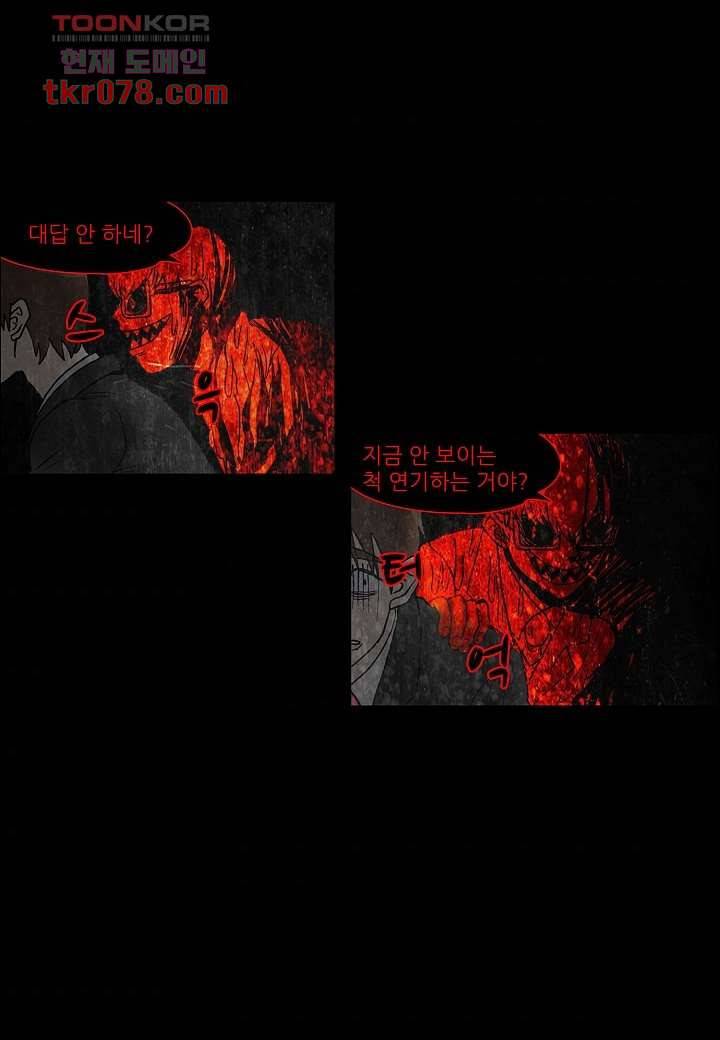 괴담도시 17화 38