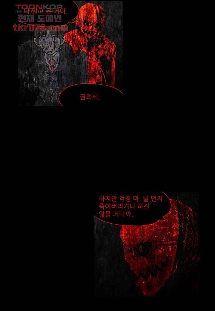 괴담도시 17화 39