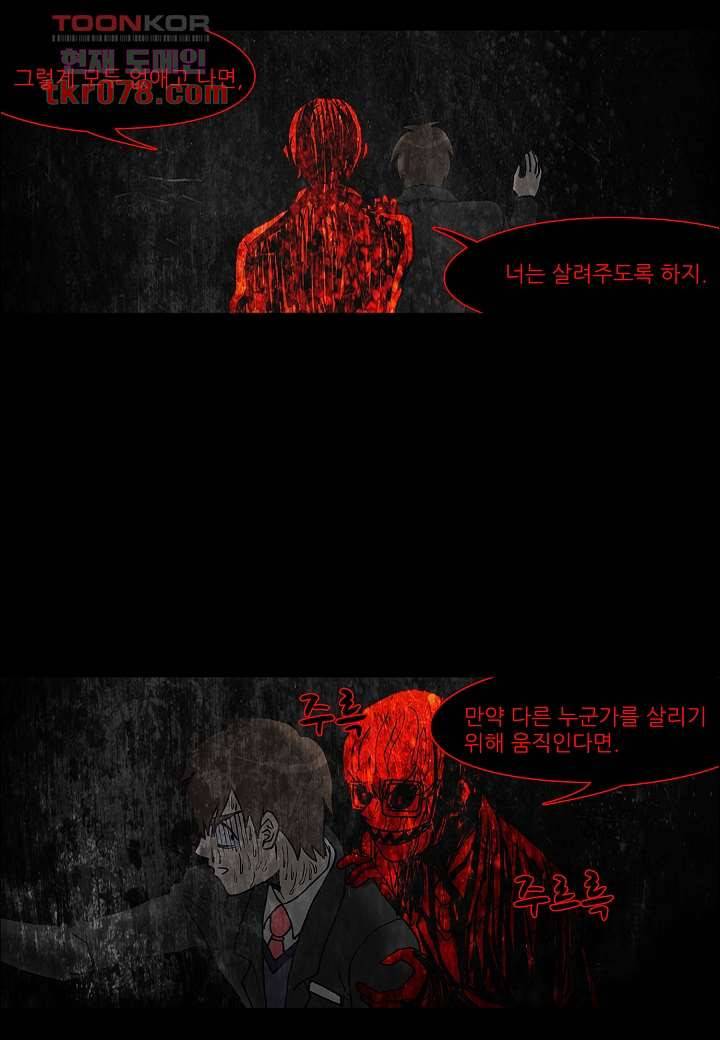 괴담도시 17화 41
