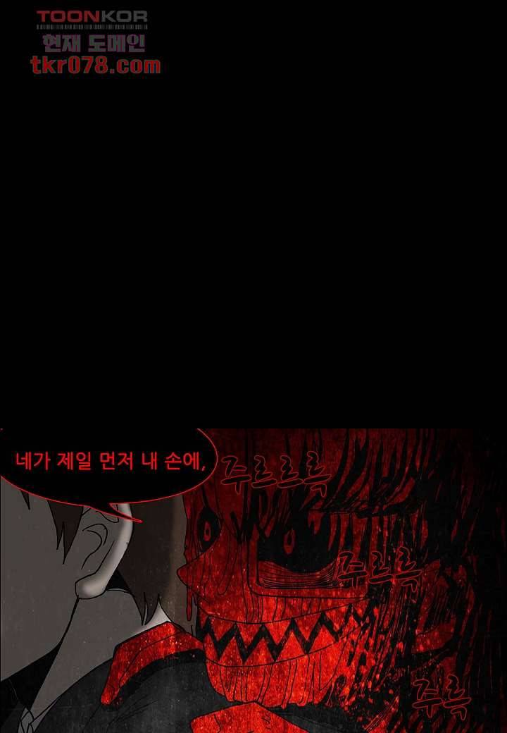 괴담도시 17화 42