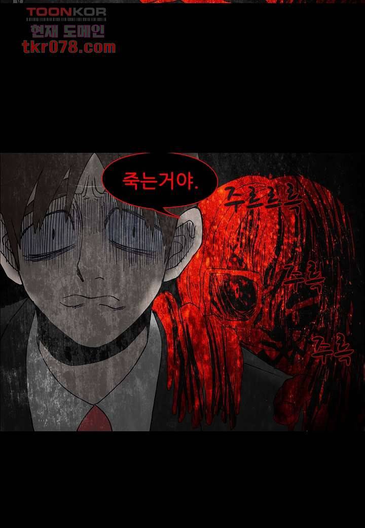 괴담도시 17화 43