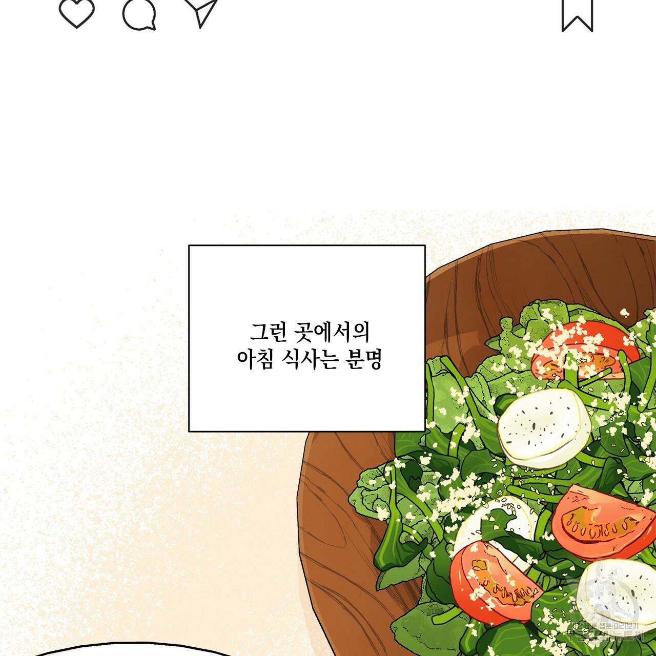 홈파이브 7화 4